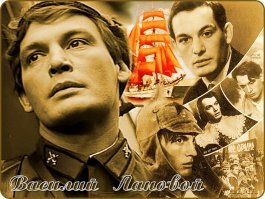 долгие лета Василию Семёновичу! Как же их мало осталось...