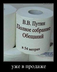 Краткая история туалетной бумаги