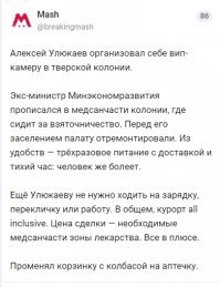 Кстати, о больницах. У нас гражданин Улюкаев заболел. Помните такого? Болеет за госсчёт, 42к не платит.