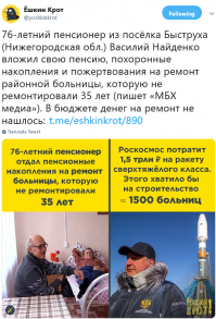 Причём тут врачи? Позор властям, у которых так расставлены приоритеты.