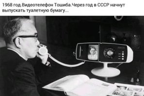 Краткая история туалетной бумаги