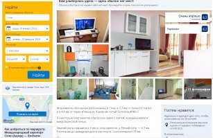 Вот один из вариантов г.Сочи, на 30 дней апартаменты (гостиница, не больница) - 42 т.руб. Минздрав РФ - охренел в конец, услуг 0, а цены как за VIP-президент 5 звезд..... Ну хотя бы стены отштукатурили, занавесочки... да что говорить......