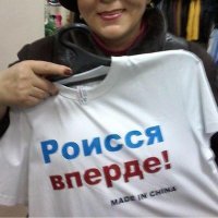 Русский с китайцем - родня: неопровержимые доказательства