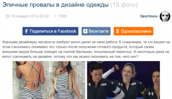 Эпииичные! Тьфу бля!