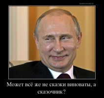 Замглавы Центробанка заявил, что русские народные сказки плохо влияют на детей