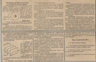 Краткая история туалетной бумаги