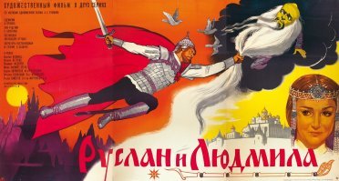 "Кинокомикс" моего детства