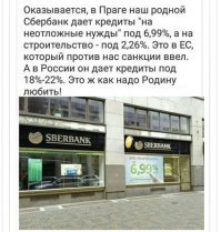 Как Сбербанк продает то чего нет