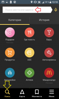 слушай Алиса, где поесть?!