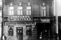 бакалейные и гастрономические магазины были и до ссср