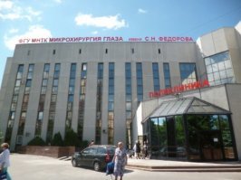 В середине 80-х годов в Москве,в районе Бескудниково по воле Святослава Фёдорова прямо на закрытом кладбище была построена "Клиника микрохирургии глаза".Местные жители протестовали но кладбище варварски уничтожили бульдозерами.Я сам лично видел разбросанные человеческие кости на стройке.Ну а впоследствии Святослав Фёдоров разбился на вертолёте французского производства "Газель" неподалёку от МКАД.К счастью,на саму клинику проклятие не распространилось.Мою матушку дважды оперировали там удачно и бесплатно (по квоте).Оплатили только за проживание и питание.