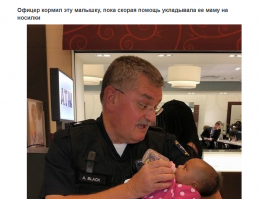 Не удивлюсь если мама оказалась на носилках, после того как в неё выстрелил полицейский.