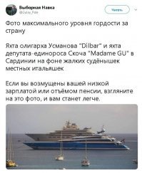 У тебя,кремлядь,методичка устарела-там давно зарабатывают побольше нашего,причём без распродажи нефти-газа.Я добиваюсь всего лишь соблюдения действующего российского законодательства-чтобы воров сажали,а не награждали.А ты,млять продажная,и дальше гордись нашими долларовыми миллиардерами,госслужащими, пропахондонами,их детям и родне,живущими в странах вероятного противника и оттуда учащими нас патриотизму.Не захлебнись от гордости!Кстати-чисто поржать-закинь,млять,банку с семенами на Луну!Только не усрись!