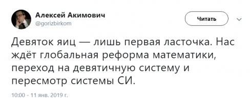 Губернаторская дюжина, или Яичное безумие продолжается