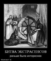 Не ведитесь на этих ублюдков!