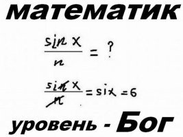 Умный юмор
