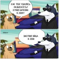 Губернаторская дюжина, или Яичное безумие продолжается