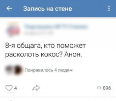 в чем проблема?? сливаешь через дырку молоко, затем кладешь кокос в полиэтиленовый пакет и со всей дури хе*ачишь его о бетонный пол в коридоре. Кокос раскалывается с одного удара )