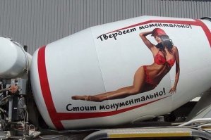Плёнкой обклеенные