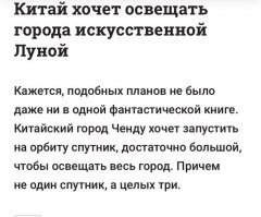 В книжке Беляева "Звезда КЭЦ" - запустили на орбиту большое зеркало. И ещё у Лукьяненко что-то такое было. Автор, читать больше надо!