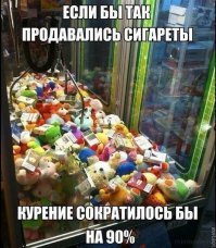 30 лет назад такие стояли, во время дефицита табака. народ пытался их выловить, курить то хочется а табака нет.