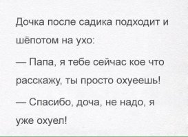 Вот так и общаются.