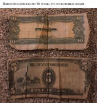 Свистит. Если лежала в книге между страниц, то не была бы такая мятая.