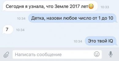 До такого могли додуматься только женщины