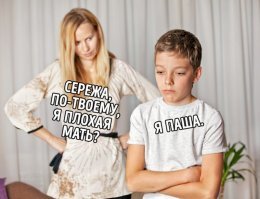 Сейчас мир катится к таким чертям, что не удивлюсь, если он действительно Сережа...
А ведь мальчики уже отвечают "я даша" "я маша"... и для европы это уже норма... тфу...