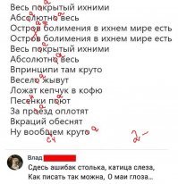 Самые частые и дурацкие грамматические ошибки