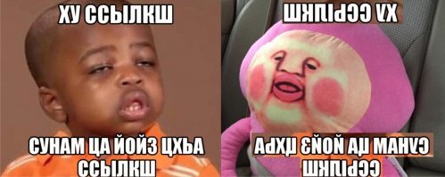 Один африканец, другой азиат.