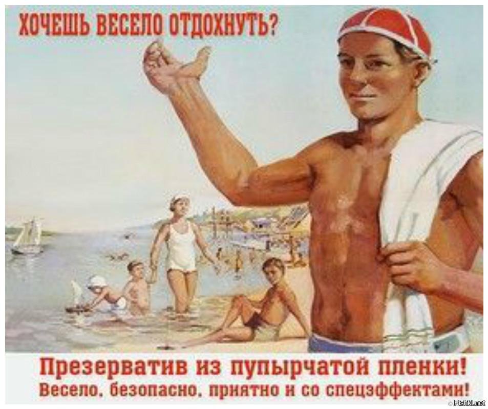 Прикольные слоганы. Юмористические плакаты. Советские плакаты. Советские плакаты приколы. Переделанные советские плакаты.