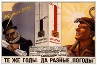 "Зимой и летом вкусно и полезно": краткий экскурс по рекламе в СССР 