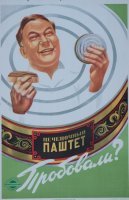 "Зимой и летом вкусно и полезно": краткий экскурс по рекламе в СССР 
