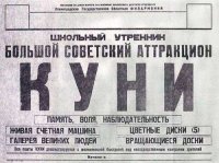 "Зимой и летом вкусно и полезно": краткий экскурс по рекламе в СССР 