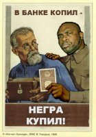 "Зимой и летом вкусно и полезно": краткий экскурс по рекламе в СССР 