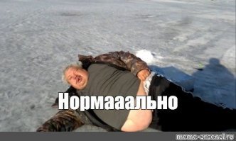 Намешалось