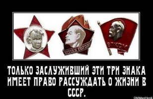 Россияне стыдятся бедности и развала СССР, но вместе с тем гордятся присоединением Крыма