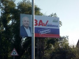 Живу в Хакасии.... статейка - пистешь от первого, до последнего слова.
Заказ конкретный. 
Кому интересно - опровержение 

Все знают что травля на нашего нового губернатора- это заказ, т.к. народ на выборах вышвырнули с поста кореша Вовы и Шойгу, г-на Зимина.
Который и разграбил наш край.

Вот такие на выборах плакаты висели...

P/s Зар.плата Исмагиловой 24т.р.