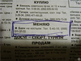 Было время!