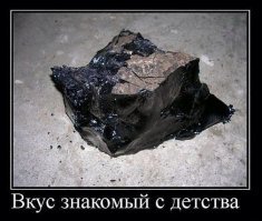 Бетонным или битумным?