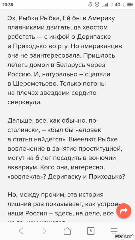 С возвращением! Настю Рыбку и Алекса Лесли задержали в Шереметьево, и теперь им грозит реальный срок