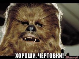 Намешалось