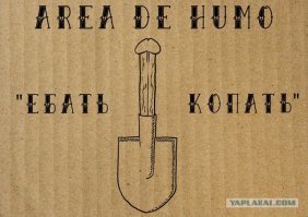 Невероятные приспособы двойного назначения