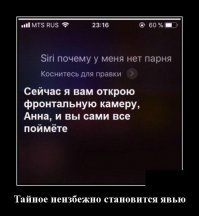 Это ее зовут Анна?