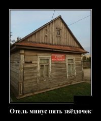 Какой же это отель? Здание слишком ветхое для отеля. Это терминал аэропорта :)