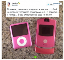 Небольшая неточность? В Motorola RAZR V3 был встроенный МР3 плеер...