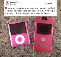 я до сих пор хожу с телефоном и плеером) Старый, добрый, не убиваемый волкман) люди с беспроводными наушниками и огрызками в руках порой странно смотрят на меня)