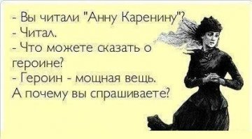 Да поняла я.