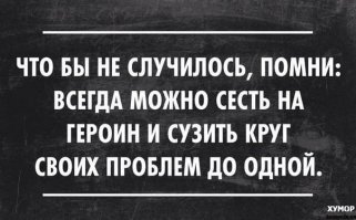Ну уж нет.
